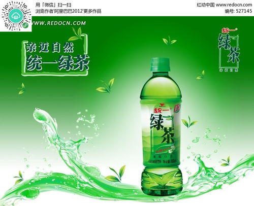 统一绿茶饮品广告PSD素材免费下载